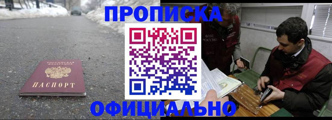 прописка для военкомата в Волгореченске