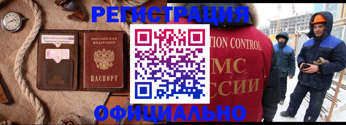 временная регистрация для школы в Волгореченске