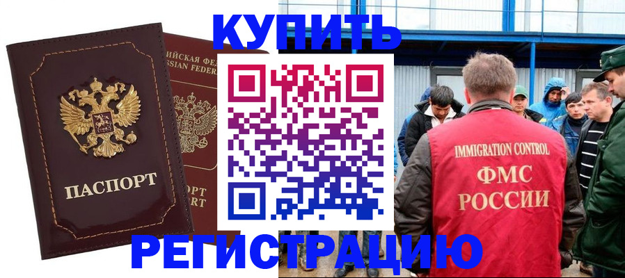 прописка регистрация в Волгореченске