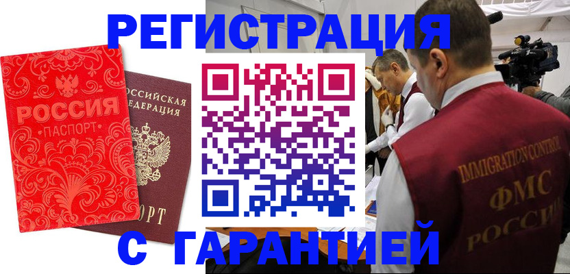 временная регистрация адрес в Волгореченске