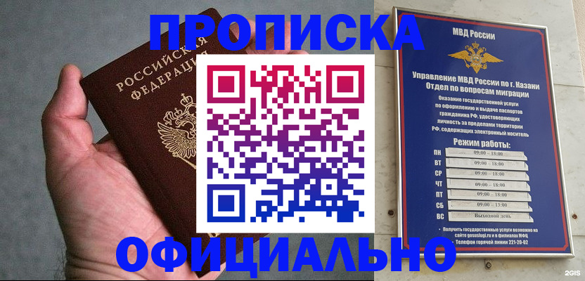 временная регистрация для всех в Волгореченске