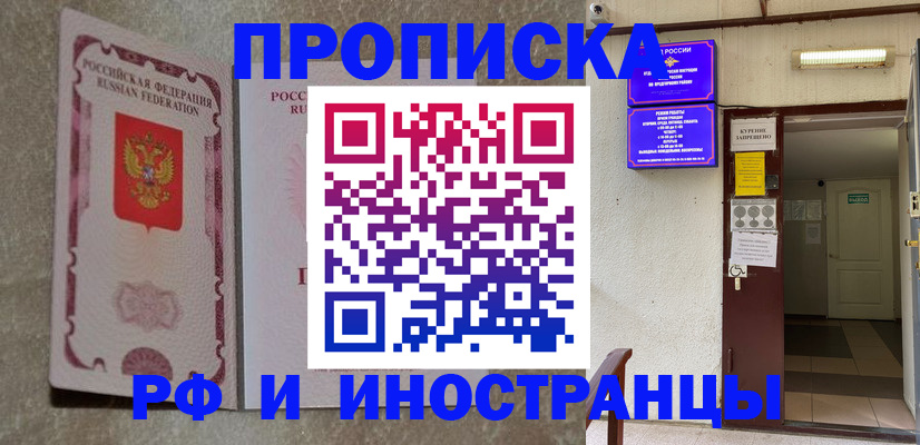 прописка для школы в Волгореченске
