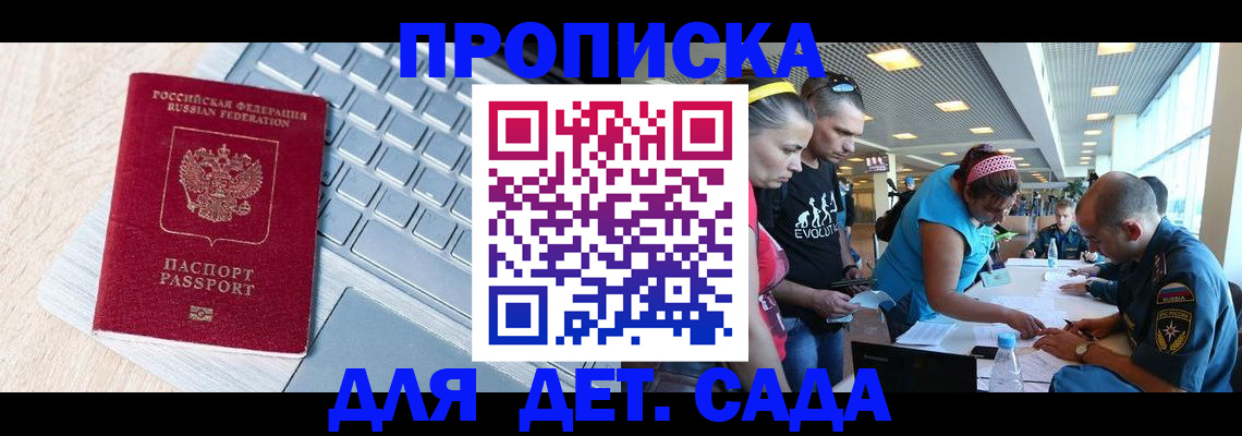 прописка иностранных граждан в Волгореченске