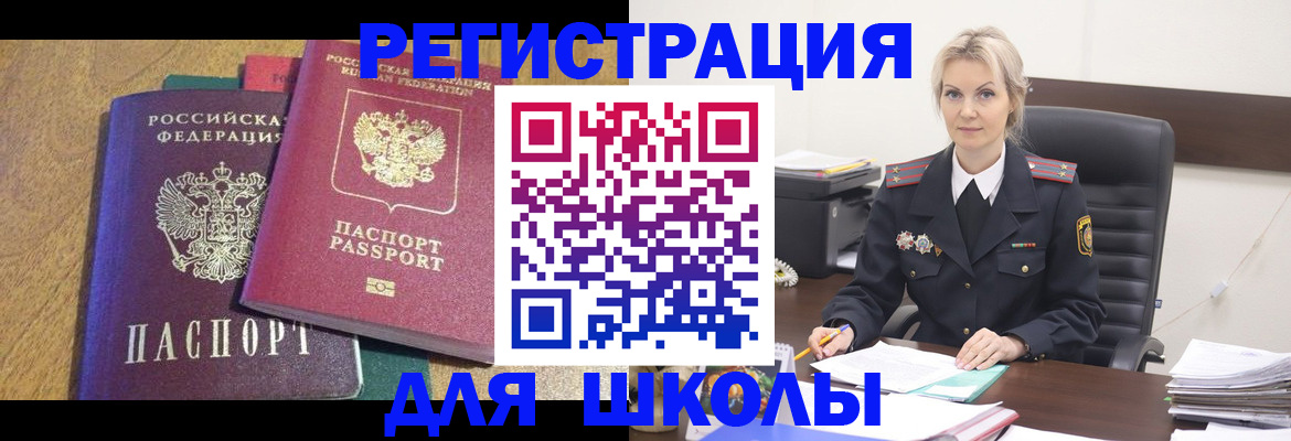временная регистрация госуслуги в Волгореченске